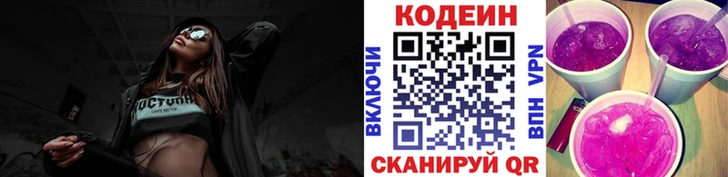 Купить закладки  Динская  Codein напиток Lean (лин) 