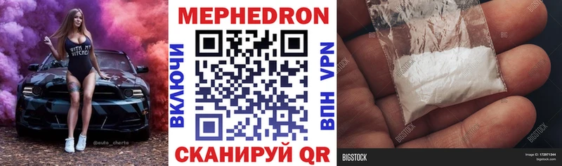 Купить закладки  Динская  МЕФ mephedrone 