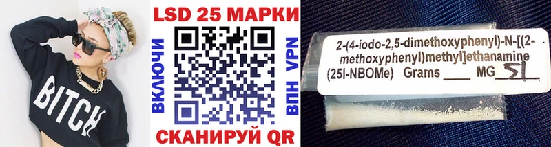 Купить  Динская  Марки NBOMe 1500мкг 